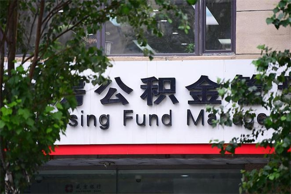 沛县公积金封存了怎么取（公积金封存了,怎么取出来）
